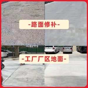 江汉水泥地面修复剂